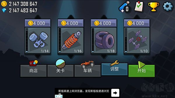 登山賽車無線金幣版