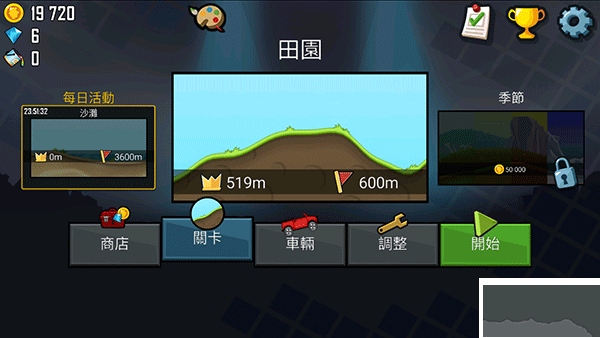 登山賽車無線金幣版