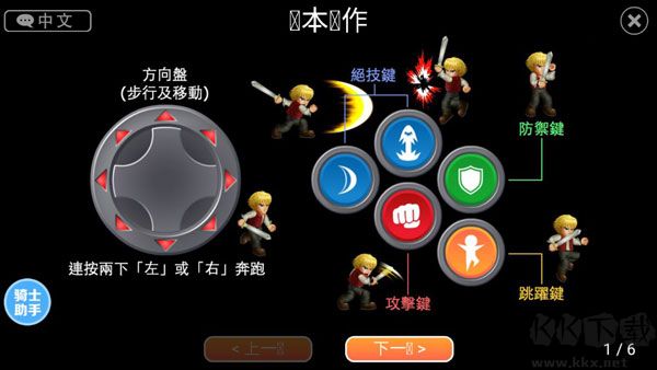 英雄大作戰(zhàn)x官方正版