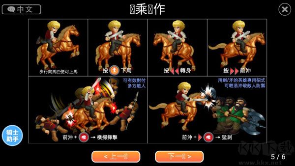 英雄大作戰(zhàn)x官方正版