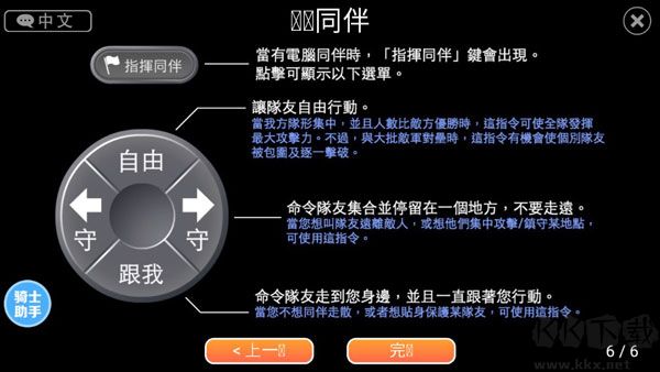英雄大作戰(zhàn)x官方正版