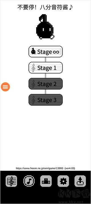 不能停八分音符醬正版