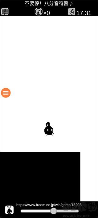 不能停八分音符醬正版