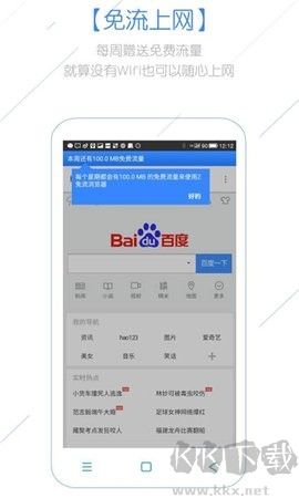Z瀏覽器app正式版
