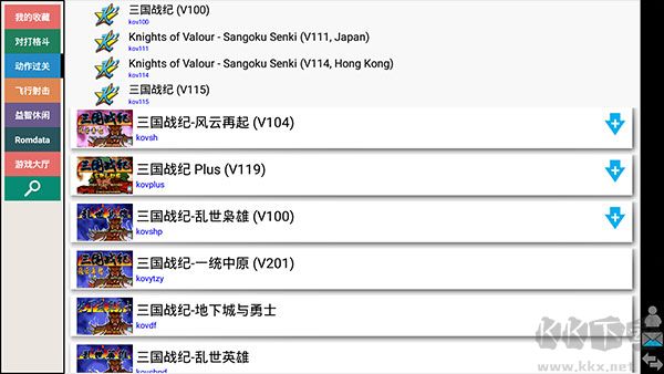 kawaks模擬器最新版
