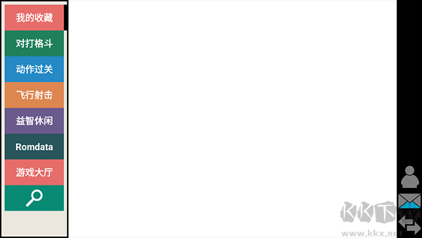 kawaks模擬器最新版