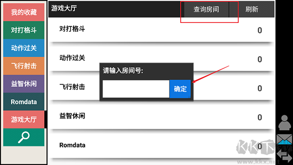 kawaks模擬器最新版
