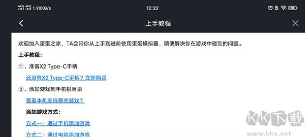 蛋蛋模擬器安卓版本