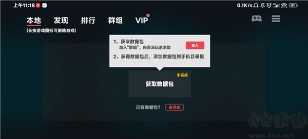 蛋蛋模擬器安卓版本