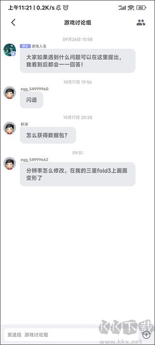 蛋蛋模擬器安卓版本