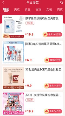 淘唄商城app安卓版