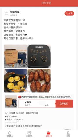 淘唄商城app安卓版