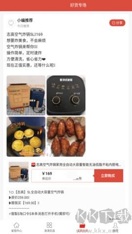 淘唄商城app安卓版