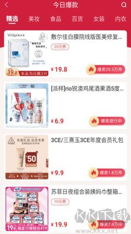 淘唄商城app安卓版