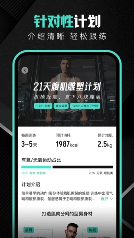 躍動健身app綠色版