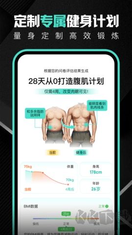 躍動健身app綠色版