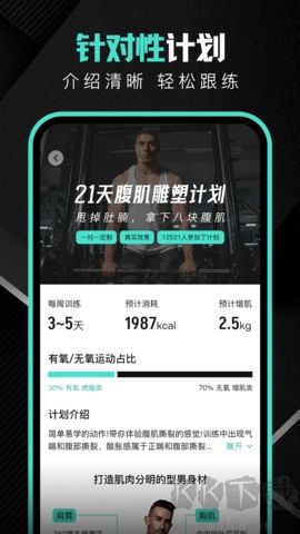 躍動健身app綠色版