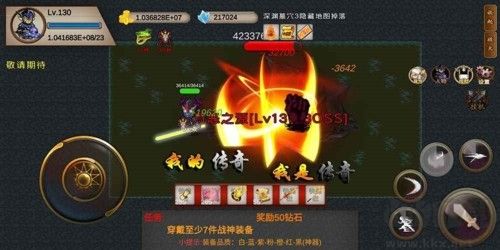 我的傳奇我是傳奇內(nèi)置修改器