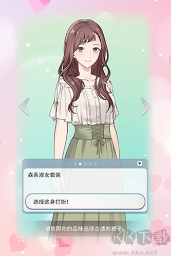 你是我眼里的光單機(jī)版