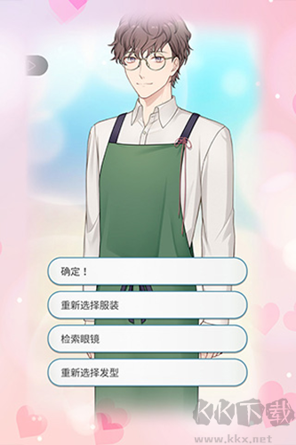 你是我眼里的光單機(jī)版