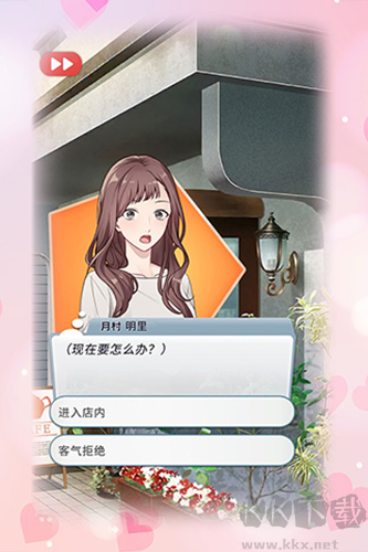 你是我眼里的光單機(jī)版