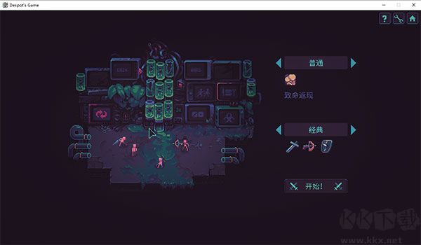 暴君的游戲兩項(xiàng)修改器