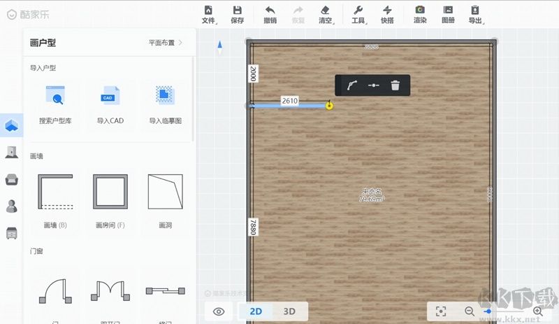 酷家樂3D設(shè)計(jì)軟件