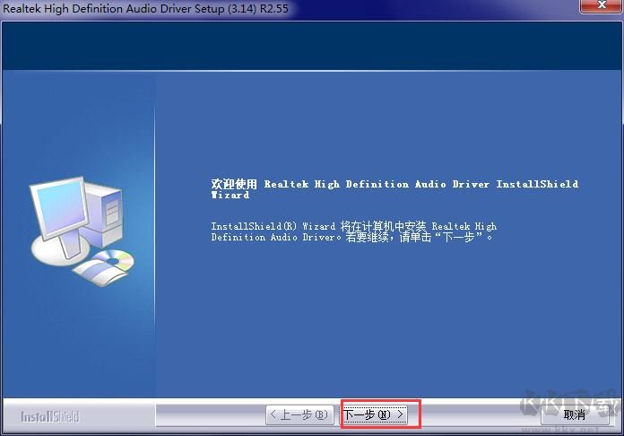 Realtek 高清音頻管理器舊版本