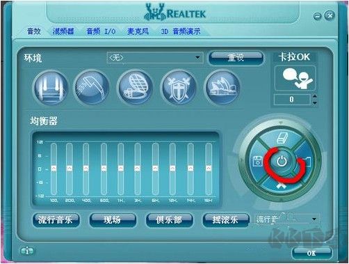Realtek(高清音頻管理器)
