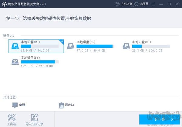 螞蟻文件狗(電腦免費(fèi)文件加密軟件)
