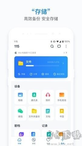 115網(wǎng)盤正版