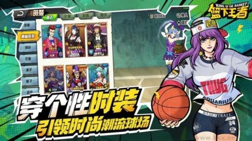 籃下王者正式版