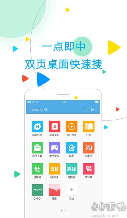 oppo手機瀏覽器最新版
