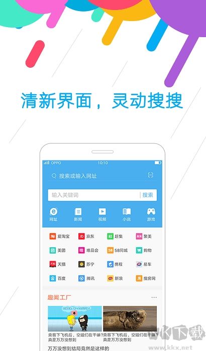 oppo手機瀏覽器最新版