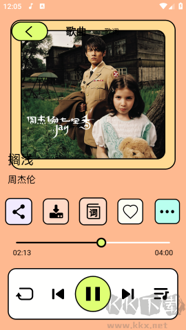 尼卡音樂app超清版