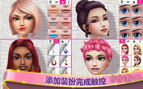 超級造型師中文版