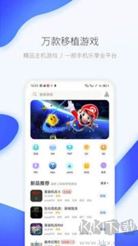 愛(ài)吾游戲盒app安卓版