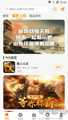 55手游盒app標(biāo)準(zhǔn)版