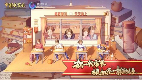 中國式游戲下載-好玩的中國式游戲推薦-中國式班主任/老師/學(xué)生游戲分享