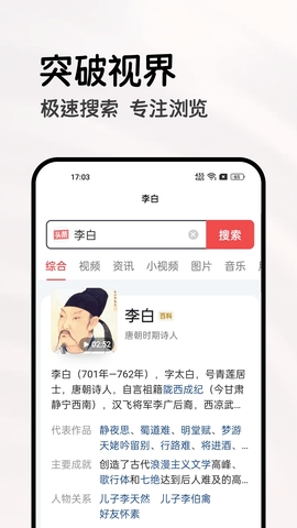 全能瀏覽器app安卓版