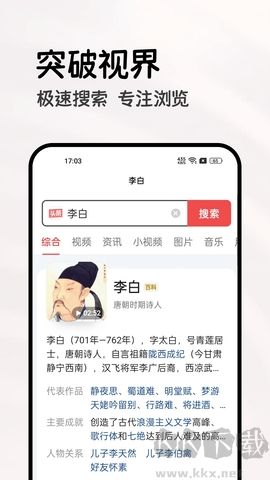 全能瀏覽器app安卓版