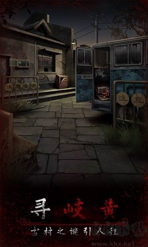 阿姐鼓3偃師傳恐怖游戲