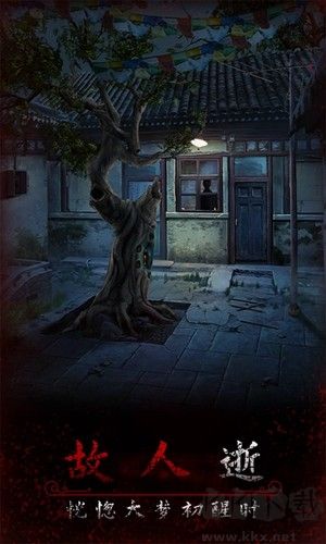 阿姐鼓3偃師傳恐怖游戲