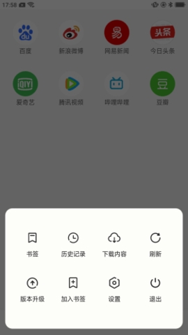星速瀏覽器app最新版