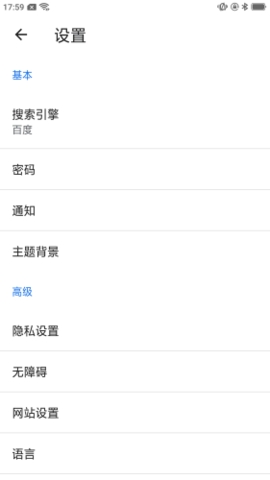 星速瀏覽器app最新版