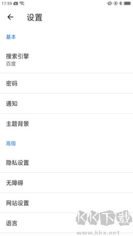 星速瀏覽器app最新版