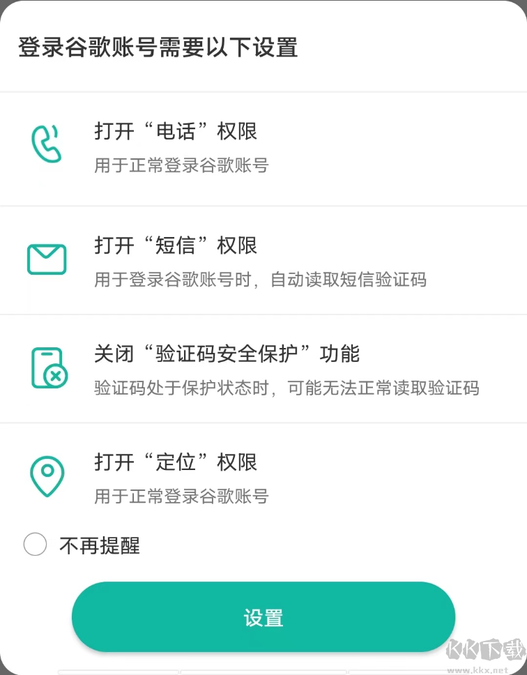 OurPlay加速器怎么登錄谷歌賬號(hào)-OurPlay加速器登錄谷歌賬號(hào)教程