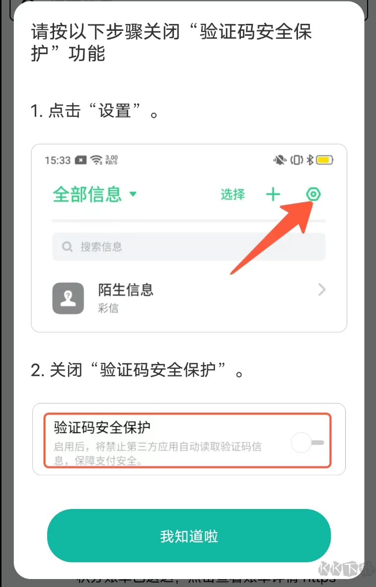 OurPlay加速器怎么登錄谷歌賬號(hào)-OurPlay加速器登錄谷歌賬號(hào)教程