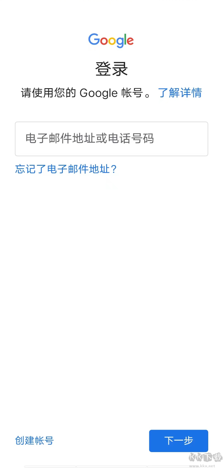 OurPlay加速器怎么登錄谷歌賬號(hào)-OurPlay加速器登錄谷歌賬號(hào)教程