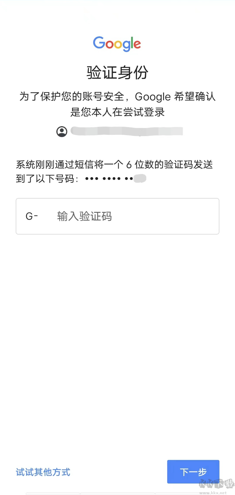 OurPlay加速器怎么登錄谷歌賬號(hào)-OurPlay加速器登錄谷歌賬號(hào)教程